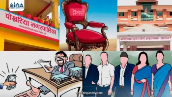 पोखरिया नगरपालिकामा कर्मचारी तलबविना, शिर्षक हेरफेर र कमिसनमुखी बजेट खर्चको आरोप