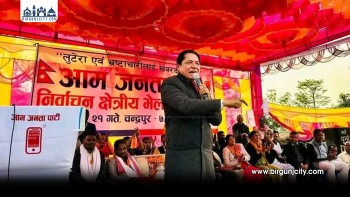 आम जनता पार्टीले रौतहट–४ बाट ऋषि धमलालाई उम्मेदवार सिफारिश