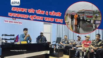 आइतबार पनि साँझ ६ बजेपछि नारायणघाट–मुग्लिन सडक बन्द