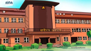 २०७२ सालअघि विवाह भएका छोरीले पैतृक अंश नपाउने सर्वोच्चको फैसला, बहुमत र अल्पमतबीच कानुनी व्याख्यामा मतभेद