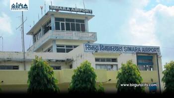 बाक्लो हुस्सुका कारण सिमरा विमानस्थल ठप्प, काठमाडौं–सिमरा उडान प्रभावित