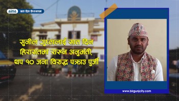 वडा अध्यक्ष सुनील गुप्तालाई सात दिन हिरासतमा राख्न अनुमति, थप १० जनाविरुद्ध पक्राउ पुर्जी जारी