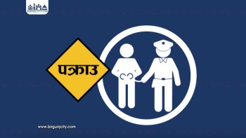 बारा प्रहरीले ५ केजी गाँजासहित एक युवकलाई पक्राउ