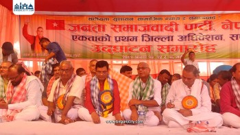 भूमिसम्बन्धी विधेयक फिर्ता नलिईए जनविद्रोह हुने उपेन्द्र यादवको चेतावनी