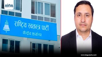 रास्वपाका यज्ञमणि न्यौपानेको प्रस्ताव : संसदीय दलको नेता चयन र वैकल्पिक आन्दोलनको तयारी